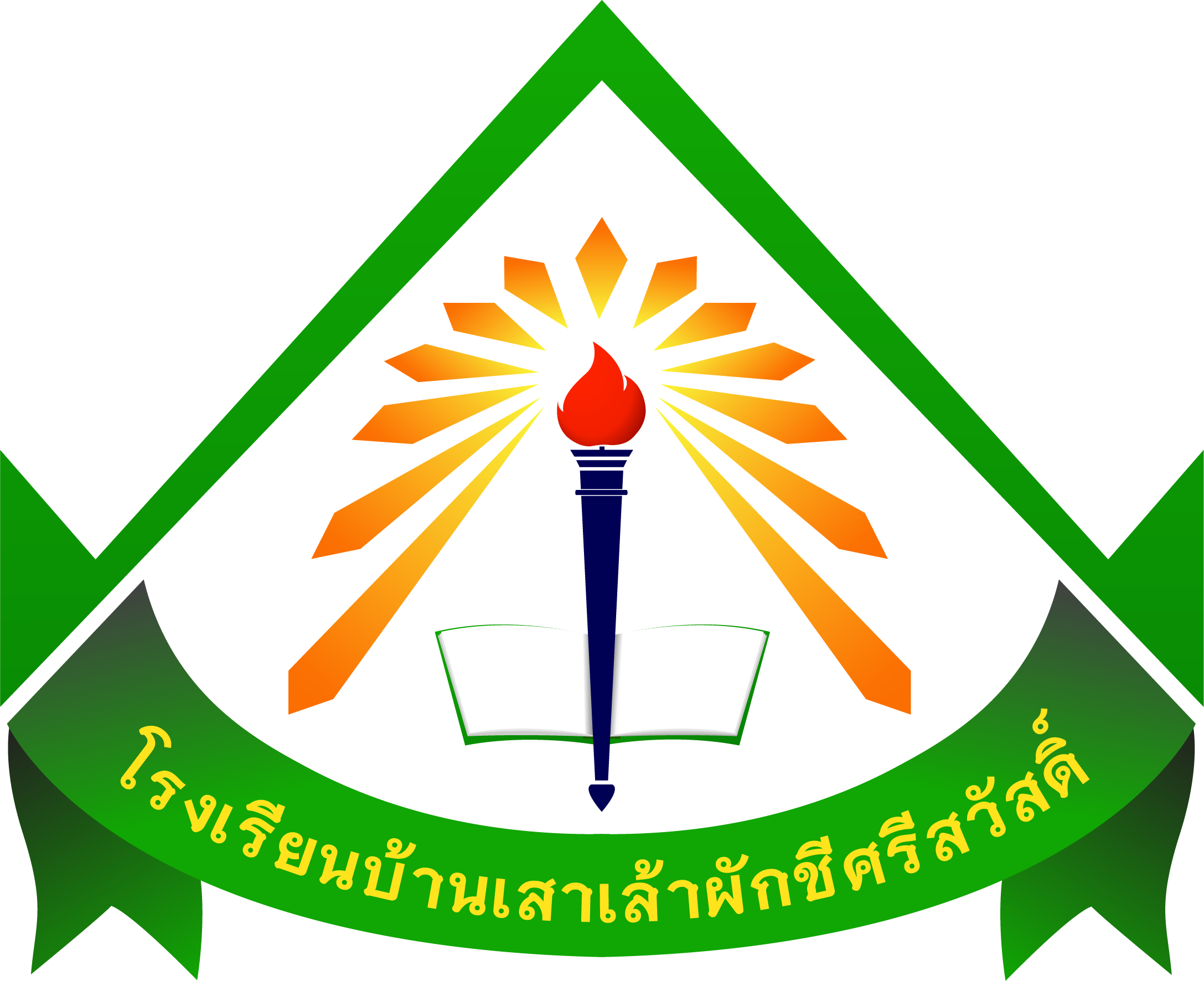 โลโก้โรงเรียน