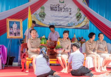 พิธีไหว้ครู